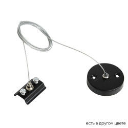 Фото Подвесной комплект для шинопровода Crystal Lux CLT 0.210 03 BL