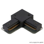 Фото Соединитель L-образный (однофазный) Crystal Lux CLT 0.211 07 BL