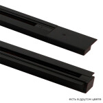 Фото Шинопровод встраиваемый однофазный с питанием и заглушкой Crystal Lux CLT 0.121 01 L2000 BL