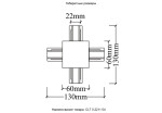 Фото 4 Соединитель X-образный (однофазный) для встраиваемого шинопровода Crystal Lux CLT 0.2211 04 WH