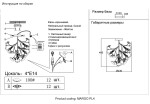 Фото 3 Светильник потолочный Crystal Lux MARGO PL4