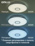 Фото 2 CL703A60G Старлайт Хром Смарт RGB Св-к