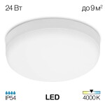 Фото CL707021 Люмен Св-к LED 24W*4000K