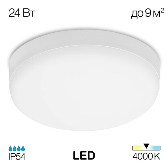 Фото CL707021 Люмен Св-к LED 24W*4000K